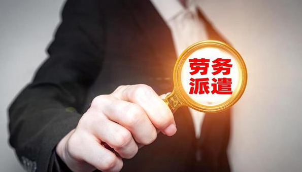 機關單位勞務派遣工有多差？過來人總結經驗教訓，誰去誰吃虧！