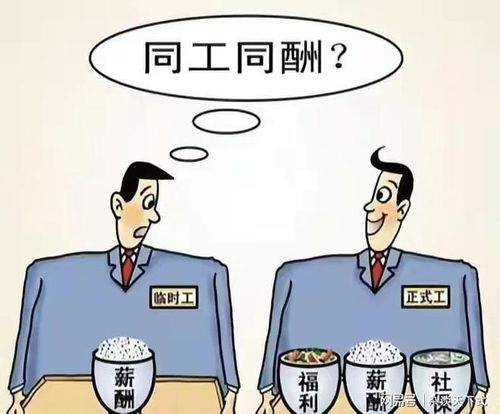 勞務派遣的現實與反思 為何被貼上負面標簽？