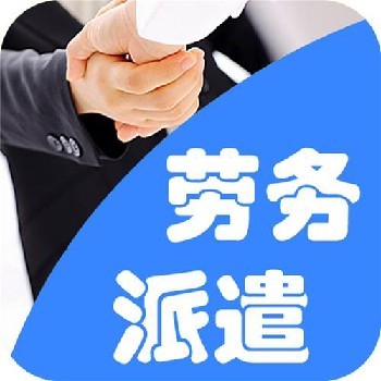 天津南開區(qū)勞務(wù)派遣費(fèi)用解析 構(gòu)成、標(biāo)準(zhǔn)與影響因素