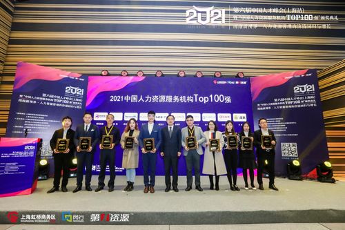 價(jià)值驅(qū)動(dòng)增長(zhǎng)，金柚網(wǎng)再度榮登中國(guó)人力資源服務(wù)機(jī)構(gòu)Top100，引領(lǐng)勞務(wù)派遣新范式